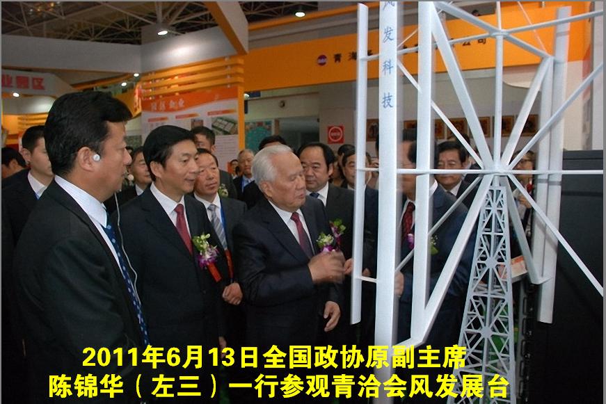 2011年6月13日全国政协原副主席陈锦华（左三）参观青洽会风发展台