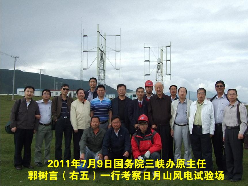 2011年7月9日国务院三峡办原主任郭树言（右五）一行考察日月山风电试验场
